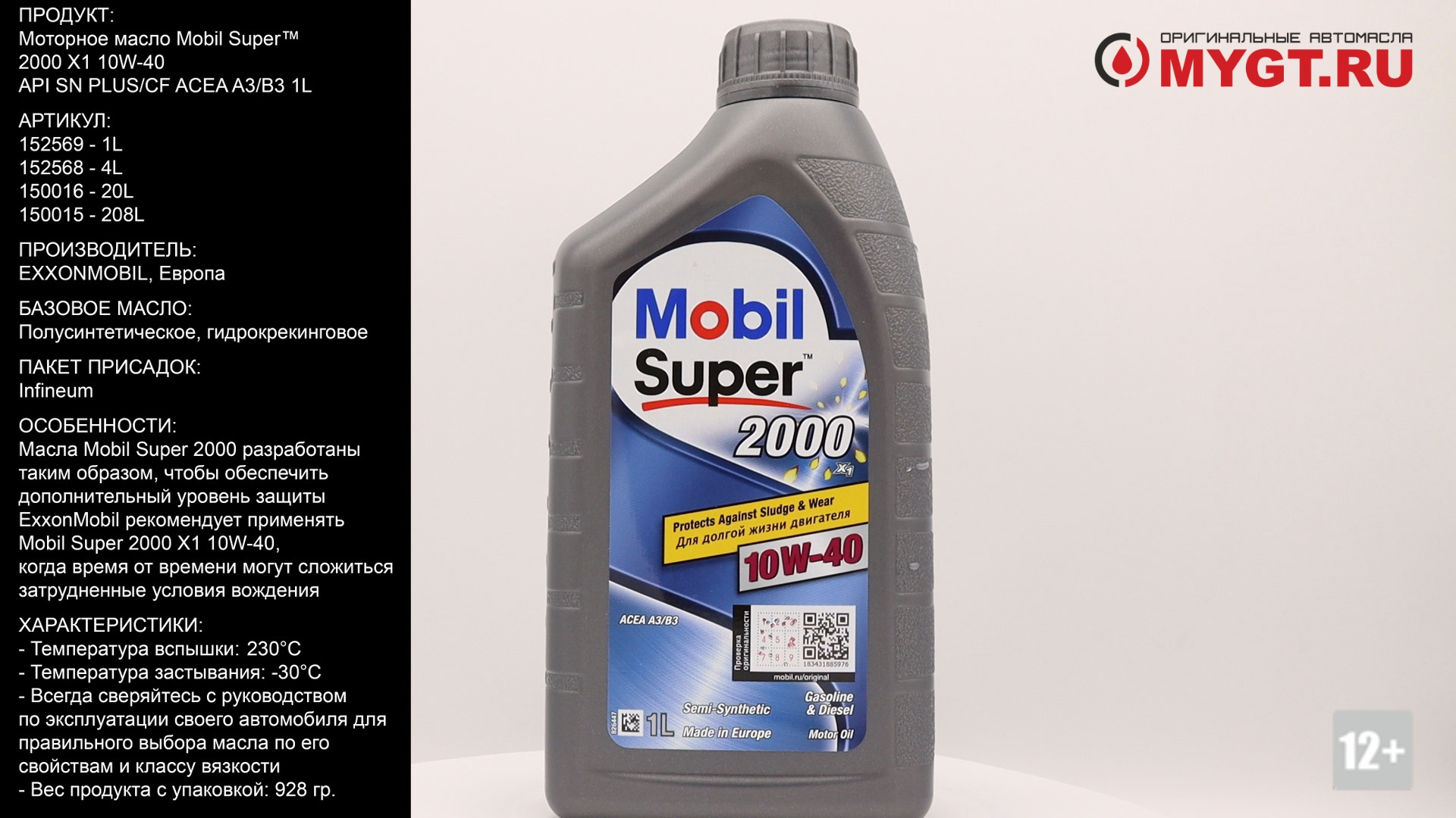 Моторное масло Mobil Super™ 2000 X1 10W-40 API SN PLUS/CF ACEA A3/B3 1L ...