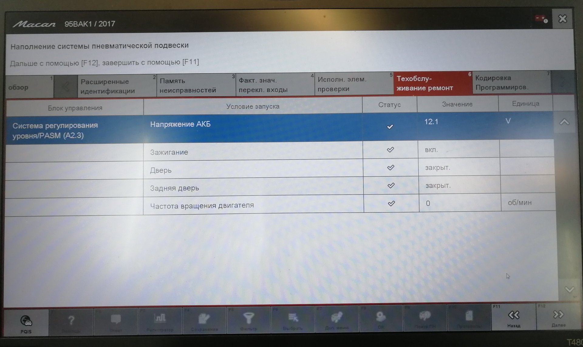 Error 284 fail to load driver. Error 284 fail to load driver