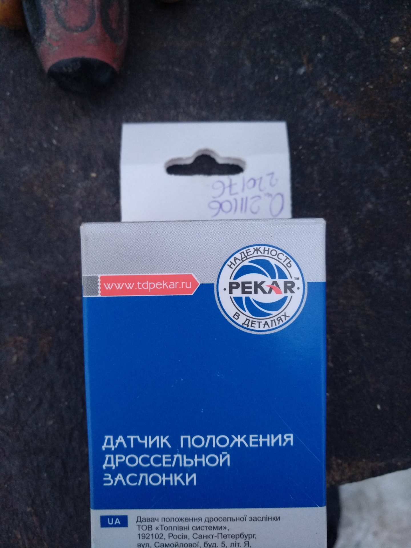 Заменил ДПДЗ — ГАЗ Газель, 2,5 л, 2006 года | запчасти | DRIVE2