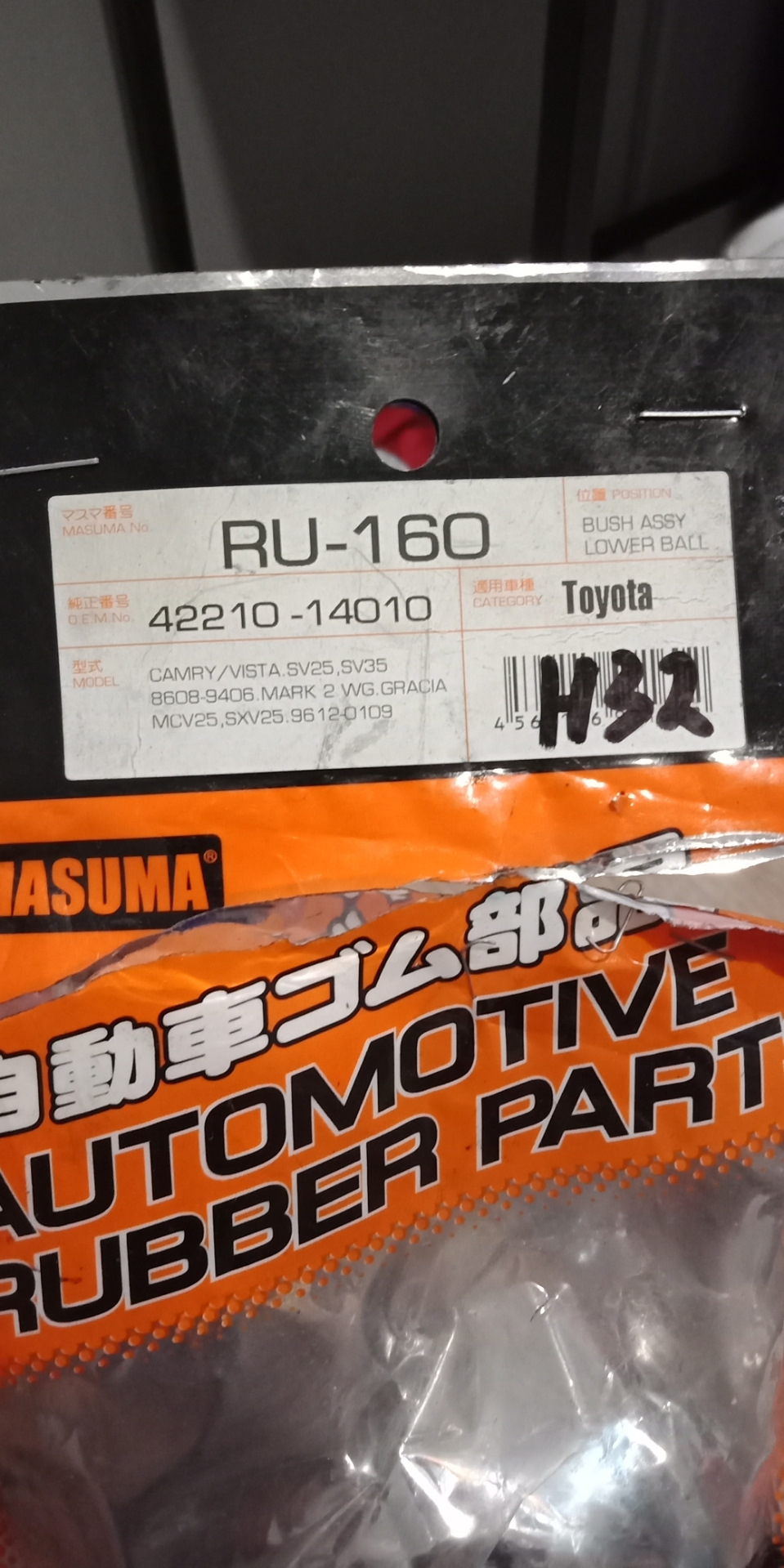 Плавающий сайленблок — Toyota Vista (40). Запчасти на фото: 4221014010