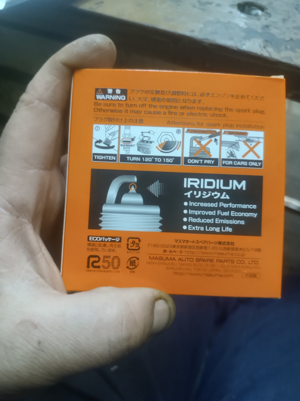 Фото в бортжурнале Nissan Primera (P12). Запчасти на фото: TO150