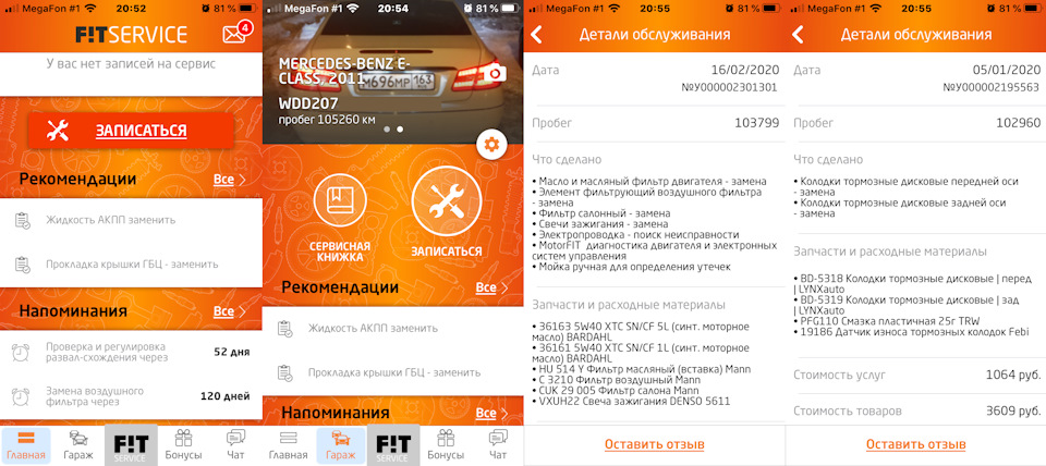 Стекло ПТФ. Временный пост — Toyota Avensis II, 1,8 л, 2007 года ...