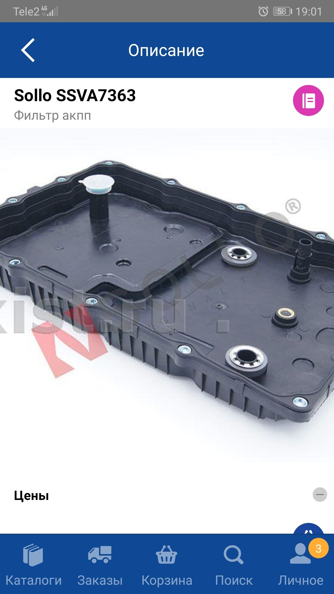 Фильтр акпп хендай экус 3. 45280-4e120. 7. Поддон акпп мохаве. 452804f320.