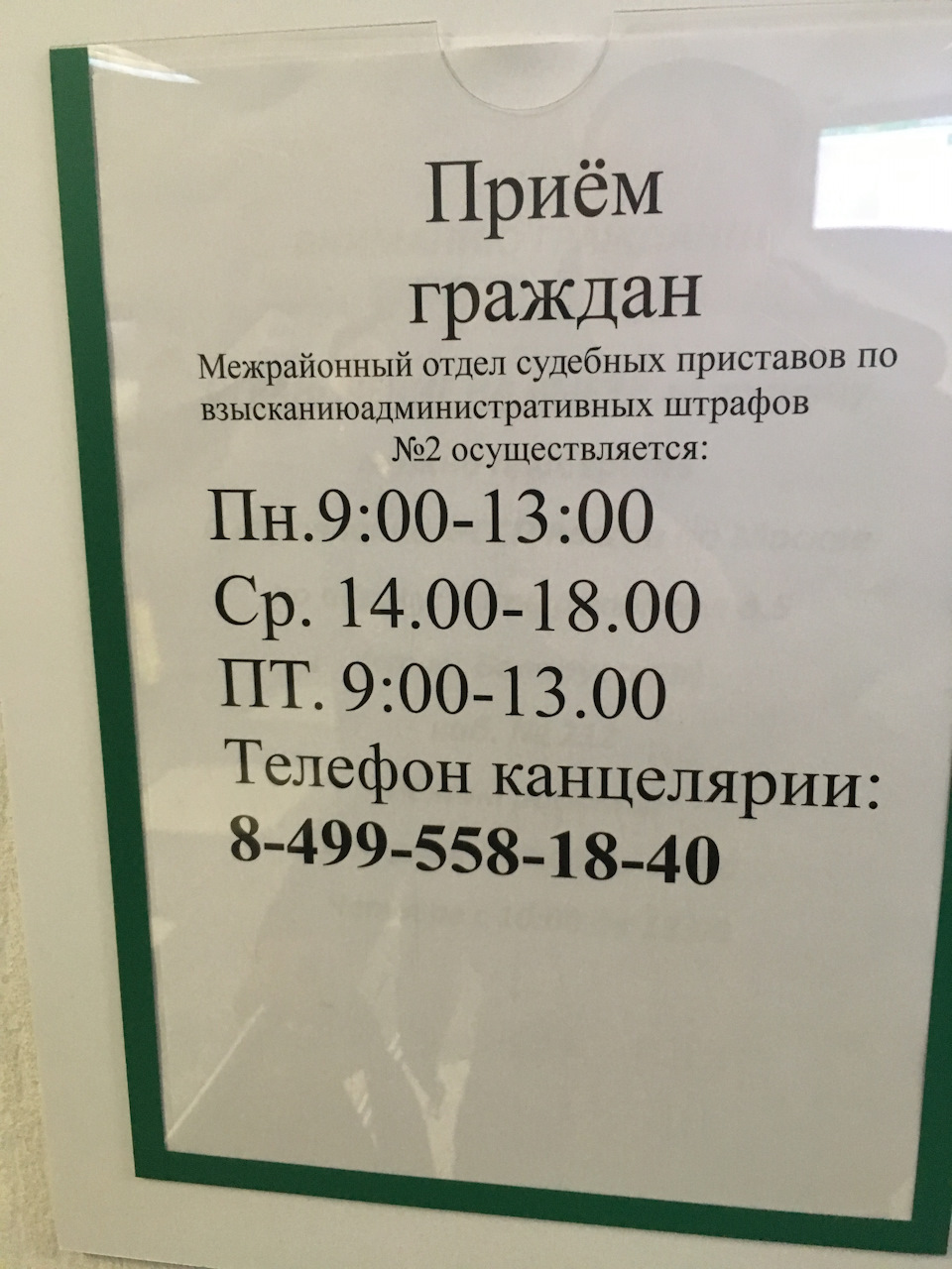 Запрет на регистрационные действия. Продолжение. — Jaguar X-Type, 2,1 л,  2007 года | нарушение ПДД | DRIVE2