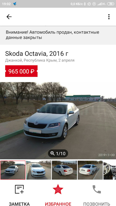 Skoda Octavia Replica RS