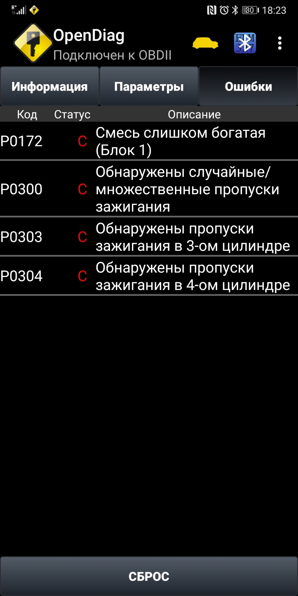 Плохо запускается на холодную. — Lada Калина хэтчбек, 1,6 л, 2010 года |  поломка | DRIVE2