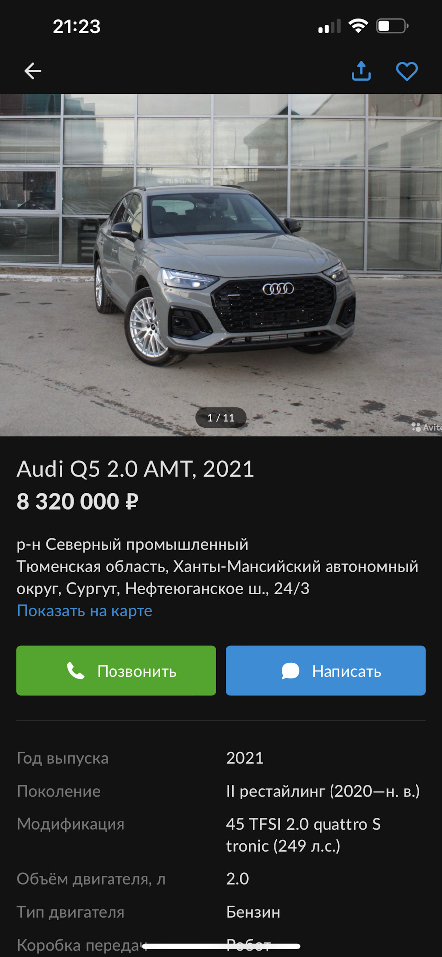 Просто интересно — Audi Q5 (2G), 2 л, 2018 года | просто так | DRIVE2