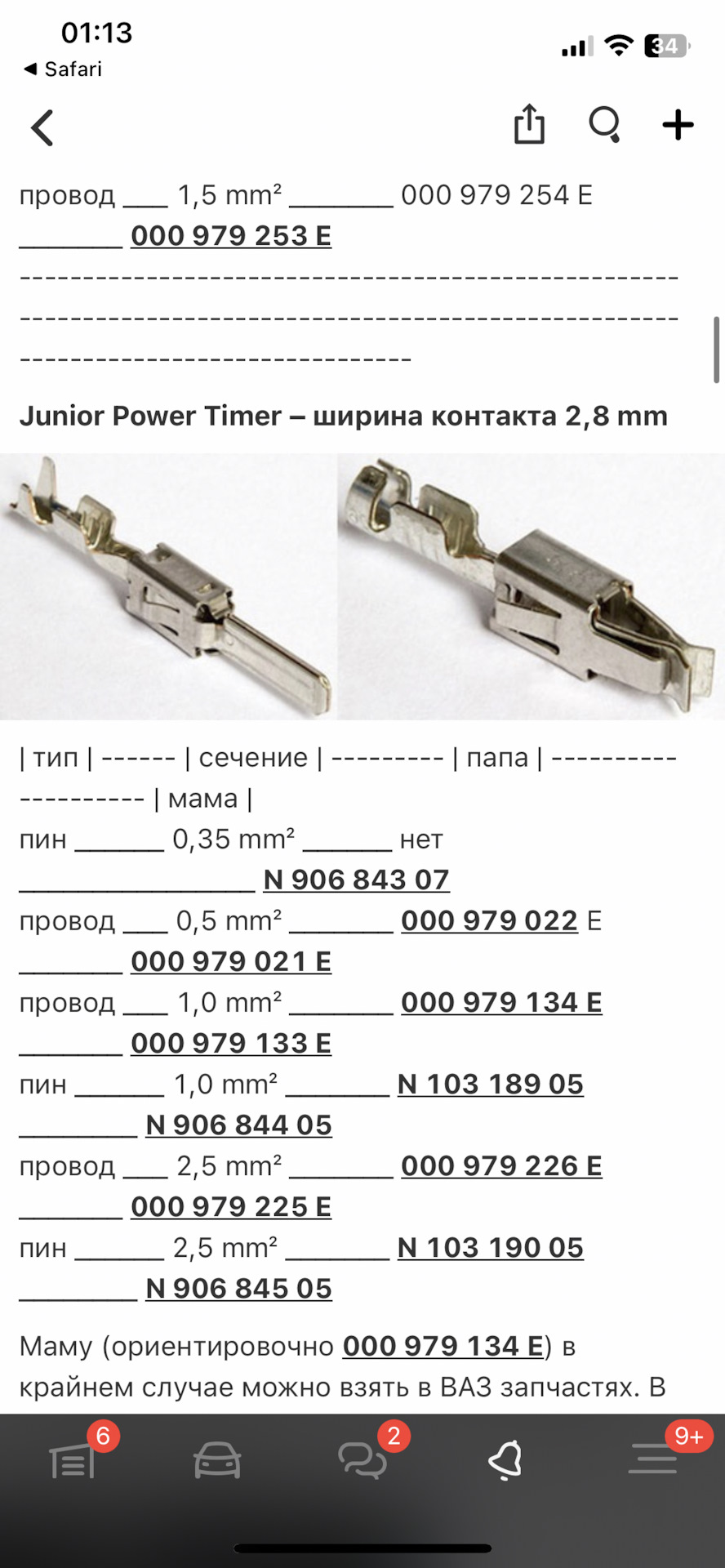 Музыка в Passat B7 — Volkswagen Passat B7, 1,8 л, 2011 года | автозвук ...