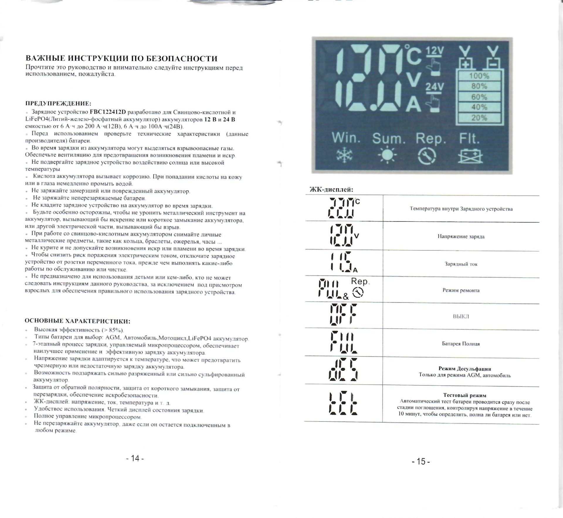 Foxsur 12 24v fbc122408d схема