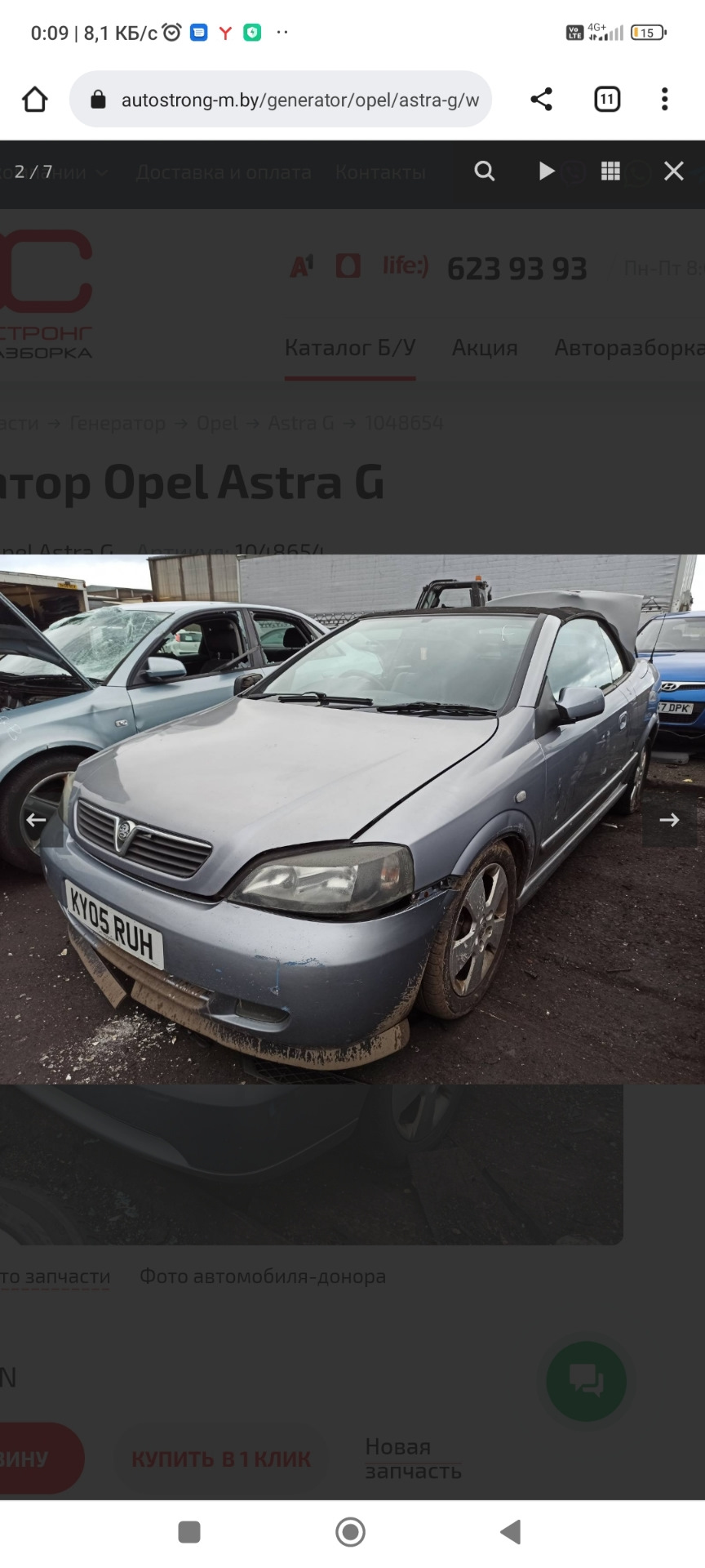 Генератор 120А. Хочу как все. — Opel Astra G, 1,7 л, 1999 года | тюнинг |  DRIVE2