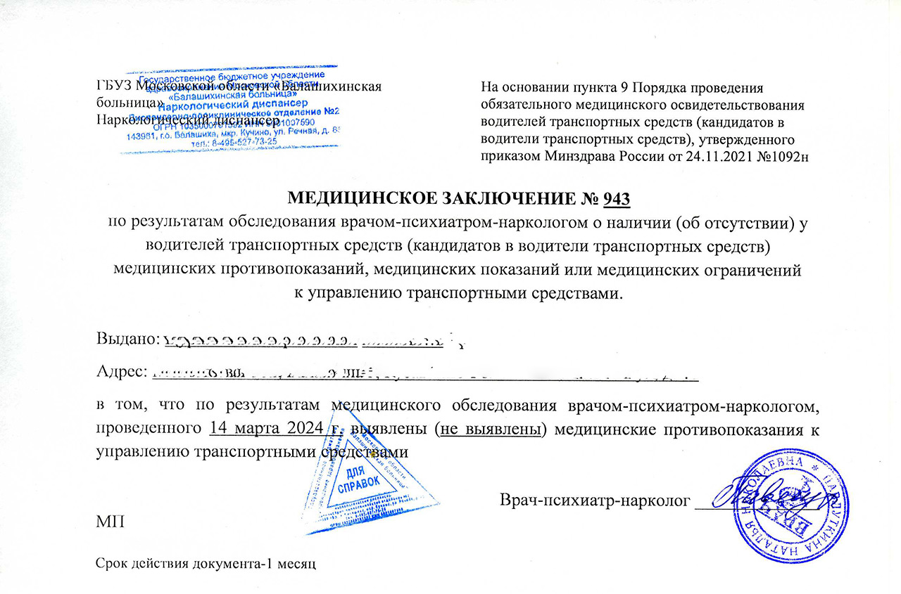 Замена удостоверения тракториста-машиниста (тракториста) в 2024 году по ...