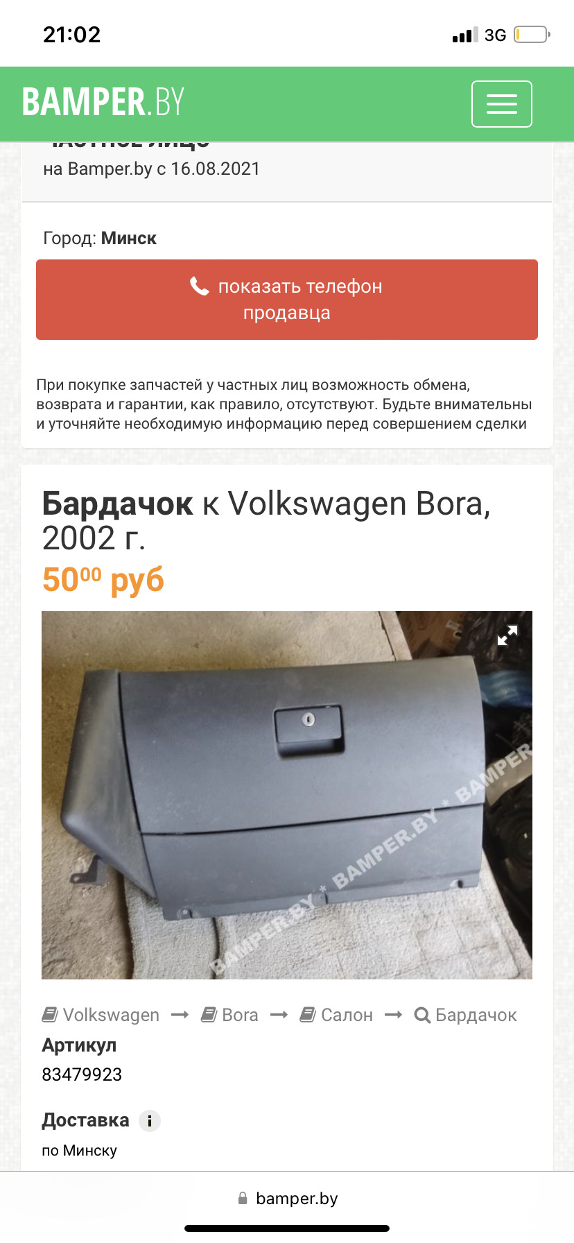 Замена бардачка — Volkswagen Jetta IV, 2 л, 2002 года | запчасти | DRIVE2