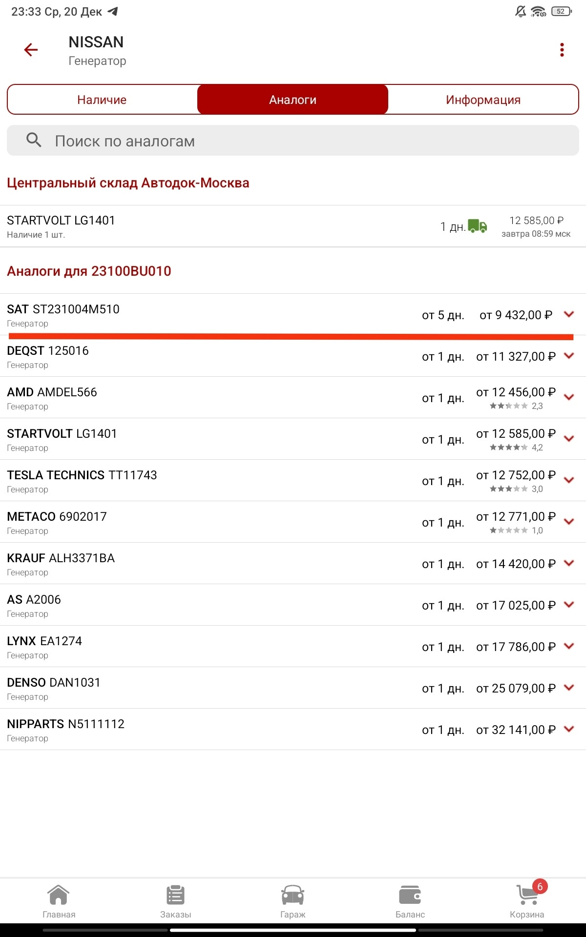 Полоска №2. Генератор вышел из строя — Nissan Almera Classic (B10), 1,6 ...