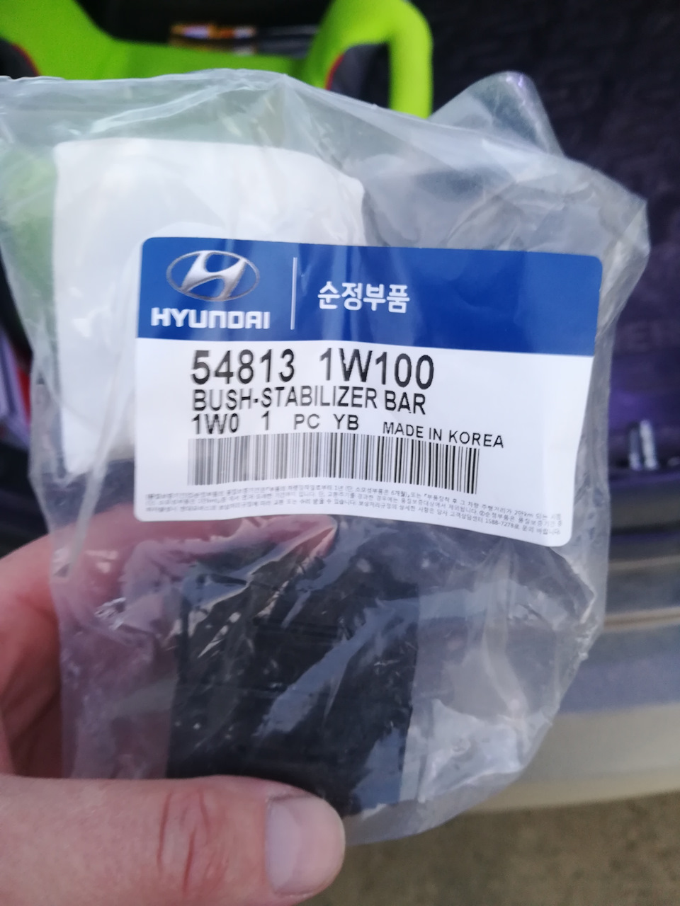 548131W100 ВТУЛКА СТАБИЛИЗАТОРА KIA HYUNDAI | Запчасти на DRIVE2