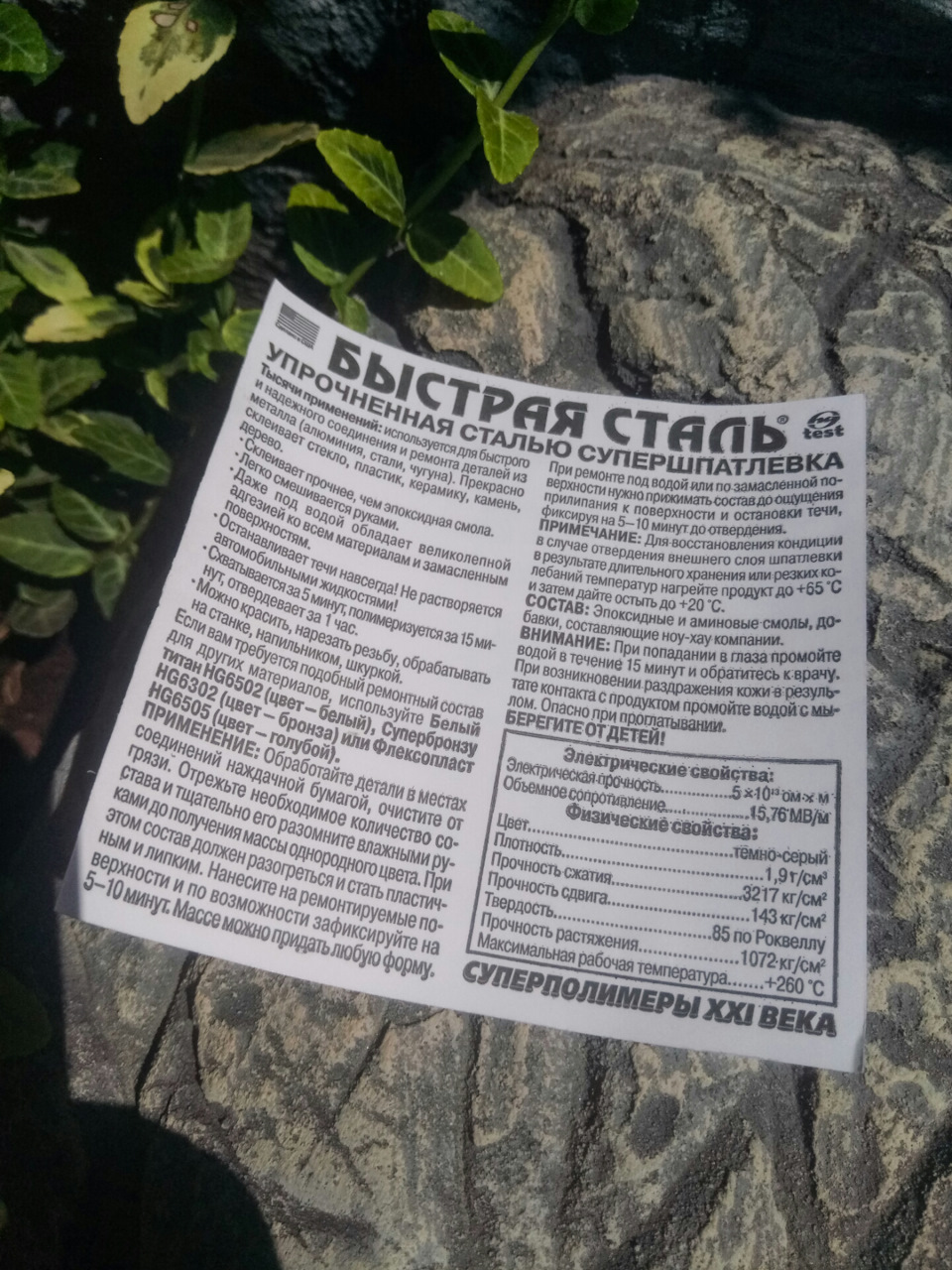 Ремонт топливного бака холодной сваркой. — Mitsubishi Lancer IX, 2 л ...