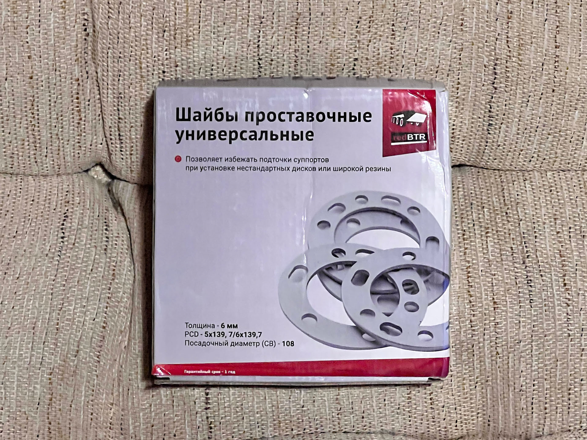 Колесные проставки RedBTR для УАЗ 🤬🤬🤬 — УАЗ Patriot, 2,7 л, 2019 года ...