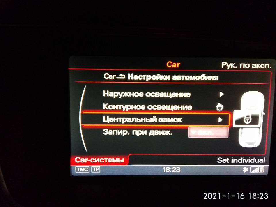 Audi q7 складывание зеркал при закрытии авто