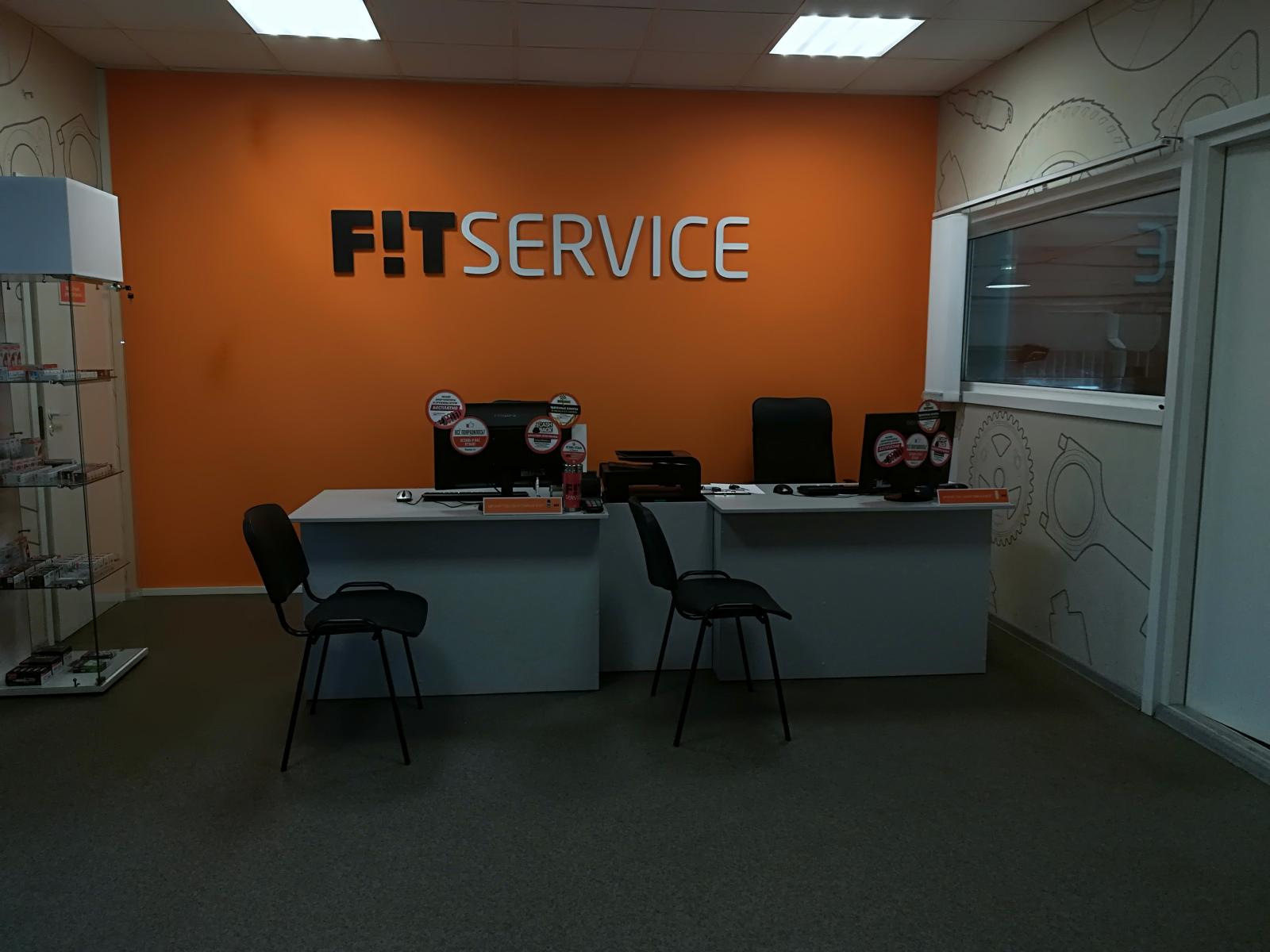 Fit service подольск. Фит сервис клиентская зона. Фит сервис комната отдыха. Fit service Севастополь. Фит сервис Руставели 13.