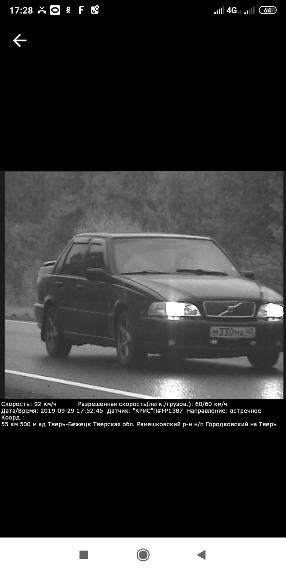 И снова прилетело — Volvo S70, 2,5 л, 1998 года | нарушение ПДД | DRIVE2