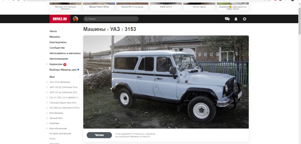 Photo from the logbook UAZ 3153