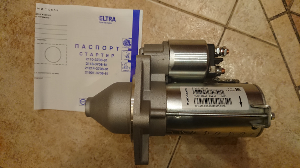 Белорусский стартер на ниву шевроле. z0AAAgI5tOA 960. Белорусский стартер на ниву шевроле фото. Белорусский стартер на ниву шевроле-z0AAAgI5tOA 960. картинка Белорусский стартер на ниву шевроле. картинка z0AAAgI5tOA 960. Однажды промозглым майским днем, предвкушая сладкий теплый отпуск, поехали мы всей семьей, без котов только, в магазин за шмотками, шлепками и панамками, и другими не менее необходимыми вещами в отпуске…Да-а-а-а, видимо давно меня не было в такого рода магазинах, хватку потерял, поэтому не сразу сообразил, что вдруг пропало в три пакета пол зарплаты… Зато довольная жена. В общем худо мне стало совсем, как вдруг звонок…«Антоха, привет!», — вещает радостный голос в том конце уже далеко не провода, — «Мне тут девушка отказала, сначала согласилась, а потом отказала… Пропадут билеты, пошли со мной в кино! На фильм. ».Ну а что я, не зря же любимая права получала, загрузил семью в машину и объявил о своих ближайших планах… Ну-у-у-ууу, поехала в общем любимая домой… А я пошел в кино!И только я в блаженном расслаблении открываю бутылочку холодненького солодового напитка, как раздается звонок…— «Милый, а я не могу завести машину?! Аккумулятор сел»— «?! АААА…эээ…Ты где?»— «Я в магазине, недалеко от дома!»— «Дорогая, закрывай машину — иди домой пешком…»— «Так у меня вещи, еще пакеты из магазина тяжелые?!»— «Оставь вещи и пакеты в машине и иди домой»— «Так э. »— «Пи-пи-пи-пи» (это гудки))))Долго ли коротко ли, добираюсь до машины — и вправду не заводится, ключ на поворот, приборная панель загорается, лампочки весело моргают и… тишина.Так как до дома был путь не больше 1,5 км, было принято решение дотолкать ее одной человеческой силой. Дождь идет, ветер дует, температура +3…+5, май вообщем, мимо летят лиммузины и другие машины… да только никто и не обращает внимания, можно понять народ – холодно очень))).На следующее утро мой верный друг Michael-BC, а по совместительству и штурман(мы иногда меняемся ролями) посоветовал, и вообще он всячески поддерживал меня предлагая то реле поменять местами, то ключем покрутить, то послушать что да как, прокинуть кусок провода от аккумулятора до фишки питания стартера. Было вынесено решение: на ротор стартера не подается напряжение после замыкания втягивающего реле.На вопрос в магазине ЛАДА ДЕТАЛЬ о запчастях к оригинальному стартеру, был получен ответ о необходимости предъявления моего вышедшего из строя стартера… Хм… Подумав о том, что мой стартер последние 3 недели визжал как свинина, было принято решение приобрести новый. Так я стал счастливым обладателем «да-да оригинальный, все его берут…» КЗАТЭ 5722.3708 за 3600 руб.Ниже порядок демонтажа стартера Нива ШНИВА с кондиционером:1. Стартер крепится 3-мя болтами, ложимся на спину и откручиваем нижний болт на 13 маленькой трещеткой с головкой с мини удлинителем, чтобы дважды не вставать, откручиваем второй видимый болт, тем же ключом, но уже без удлинителя