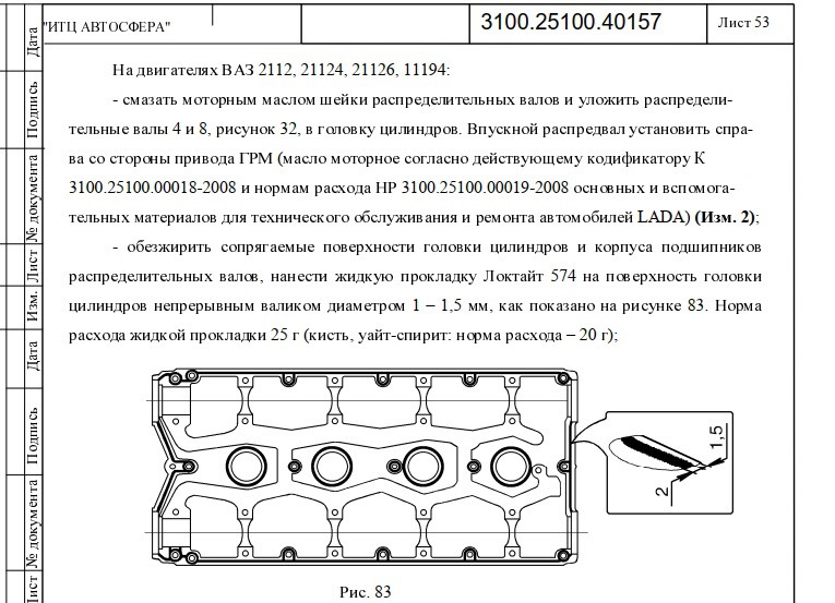 Затяжка гбц газ 24