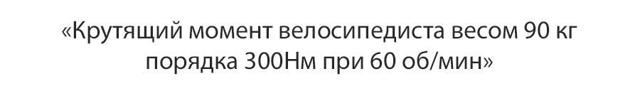 крутящий момент через мощность и число оборотов