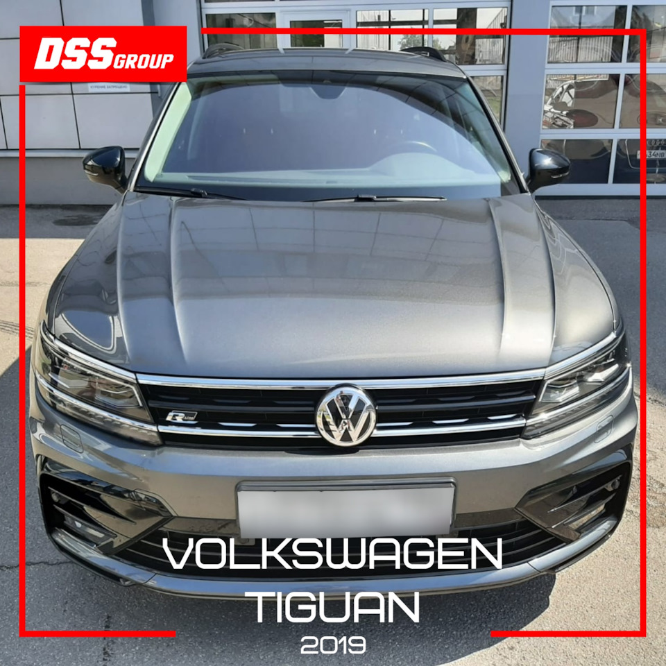 Volkswagen Tiguan 2019 — DSS Group автоподбор на DRIVE2