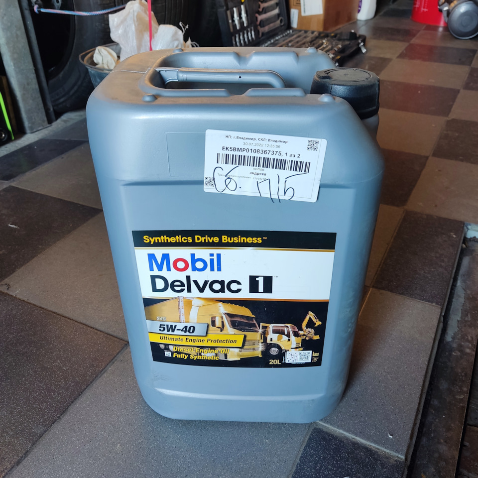 Масло для Дизельного двигателя MOBIL Delvag 1, 5w40 на Chevrolet ...