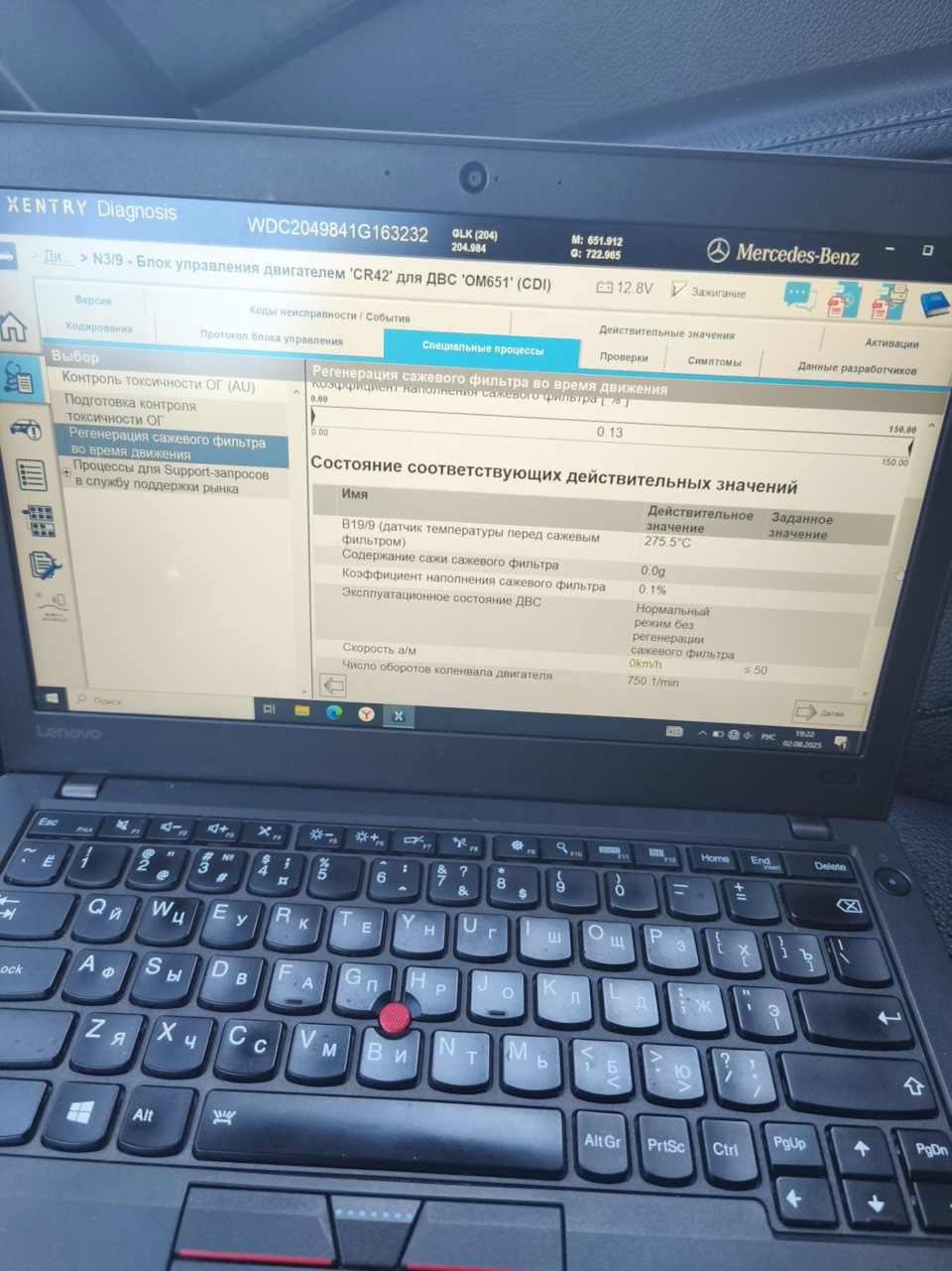 Регенерация завершена! — Mercedes-Benz GLK-Class (X204). Запчасти на фото: 722981