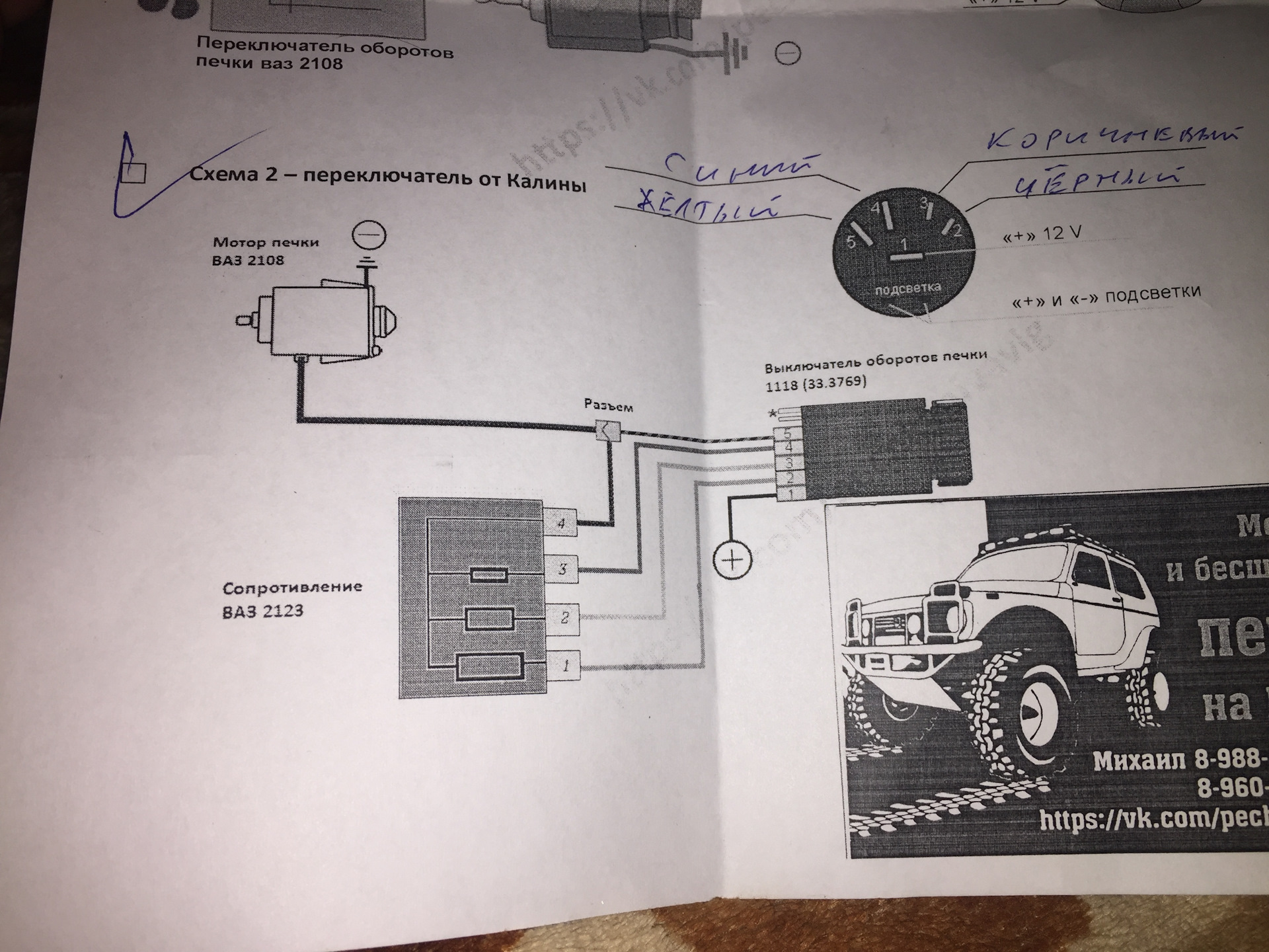 схема подключения печки ваз 2107 карбюратор