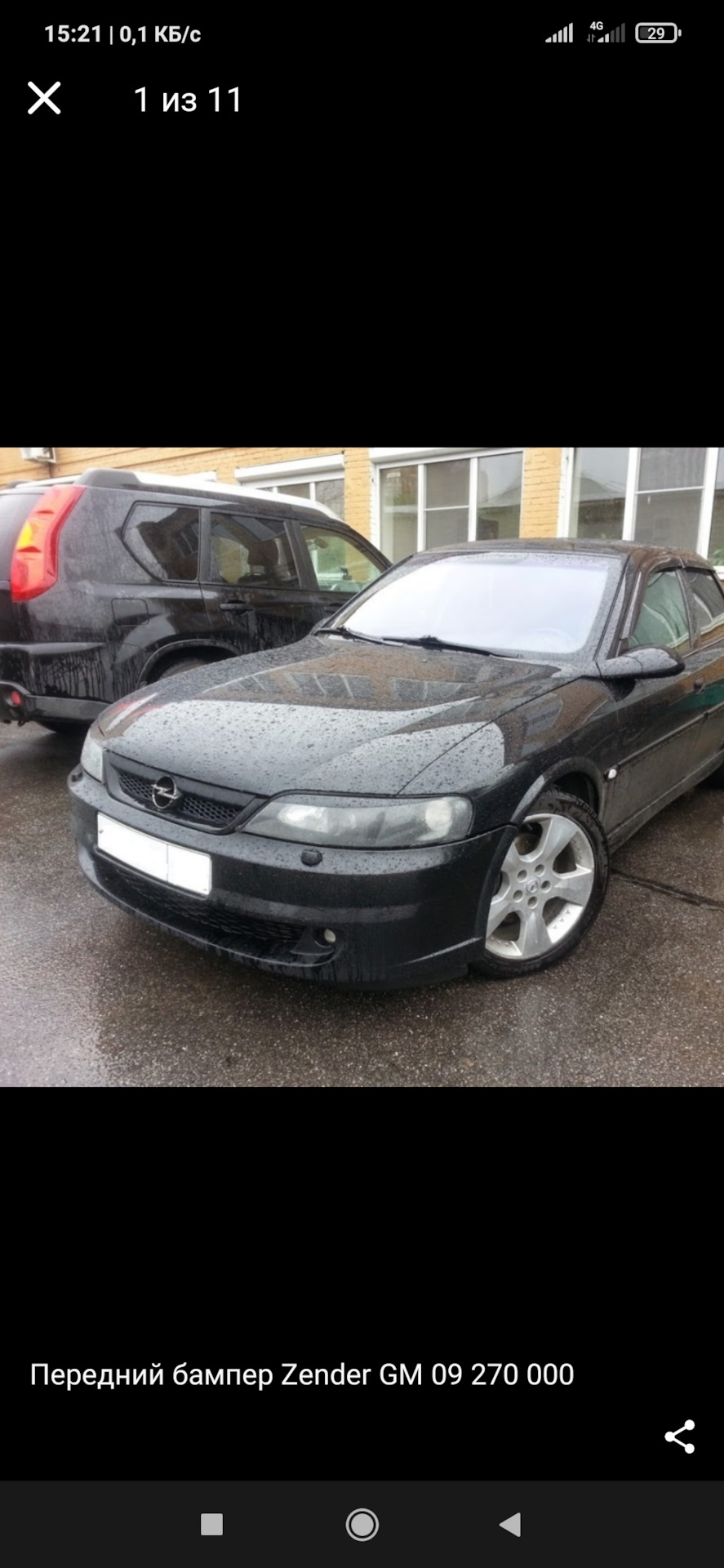 Бампер передний опель вектра б — Сообщество «DRIVE2 Запорожье (Украина ...