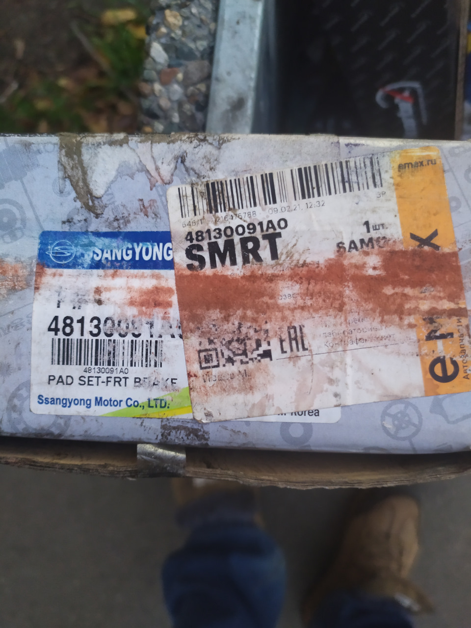 48130091A0 Колодки тормозные SSANG YONG | Запчасти на DRIVE2