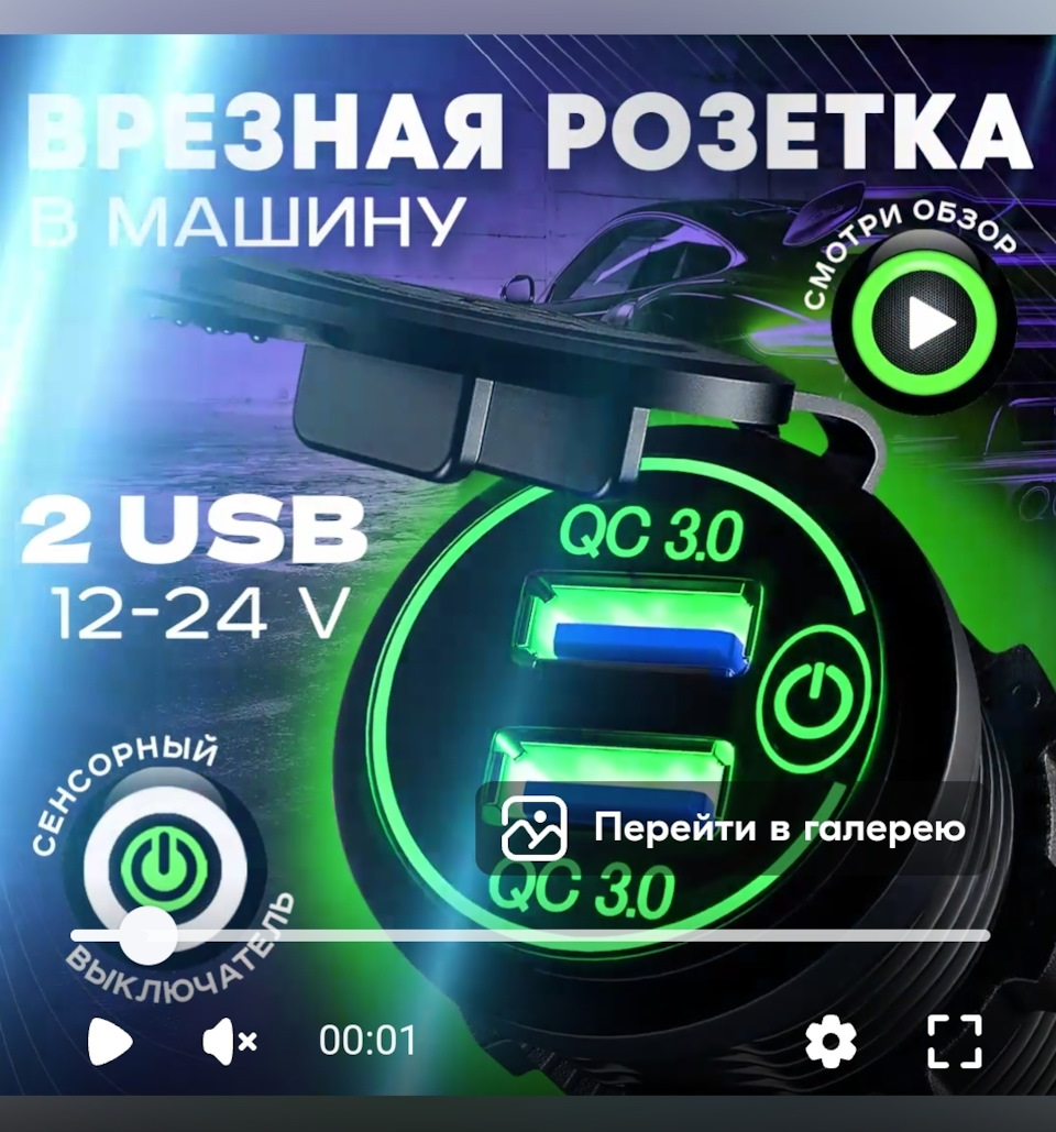 №39. Врезная розетка или USB зарядка — Lada 2114, 1,6 л, 2013 года |  аксессуары | DRIVE2