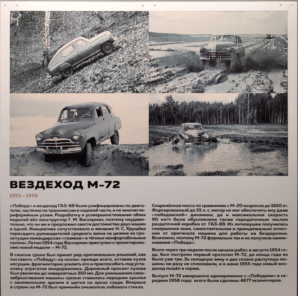 Чтиво про историю Победы — ГАЗ М-20 Победа, 2,4 л, 1956 года | другое |  DRIVE2