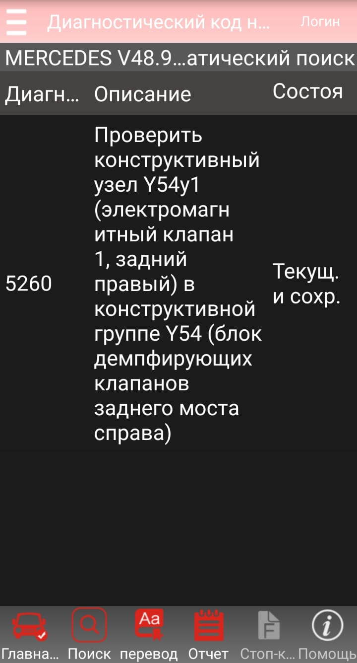 Ошибка 5260 узел Y54 на ML W164 — Mercedes-Benz M-Class (W164), 3 л, 2011  года | запчасти | DRIVE2