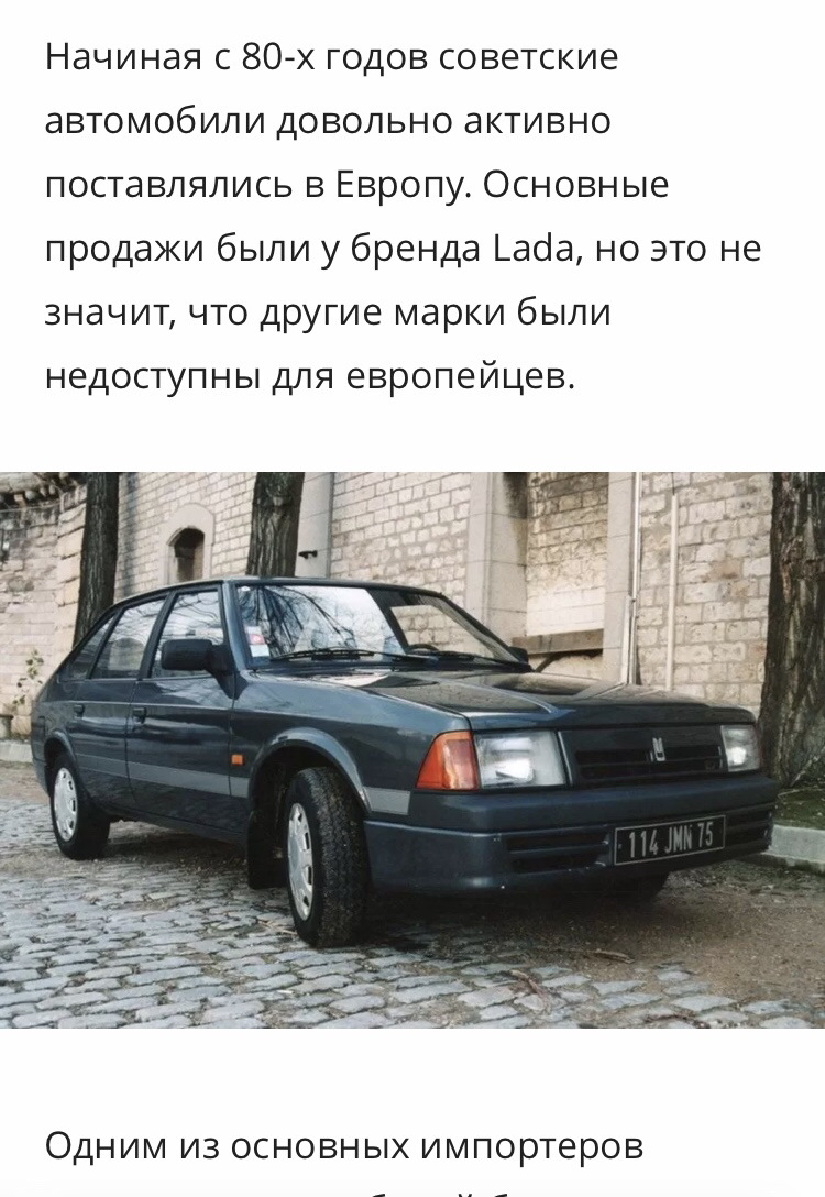Почему Не Москвич А Лада Алеко — Москвич 2141, 1,8 л, 1992 года ...