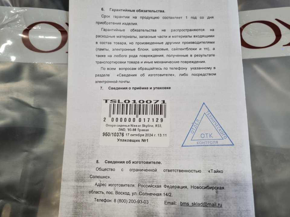 Фото в бортжурнале Nissan Skyline (R33 Series 2)