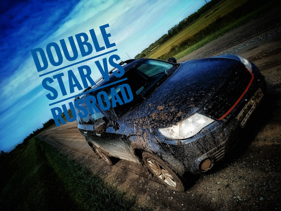 Отзыв-Тест АТ резины Double star — Subaru Forester (SH), 2 л, 2008 года ...