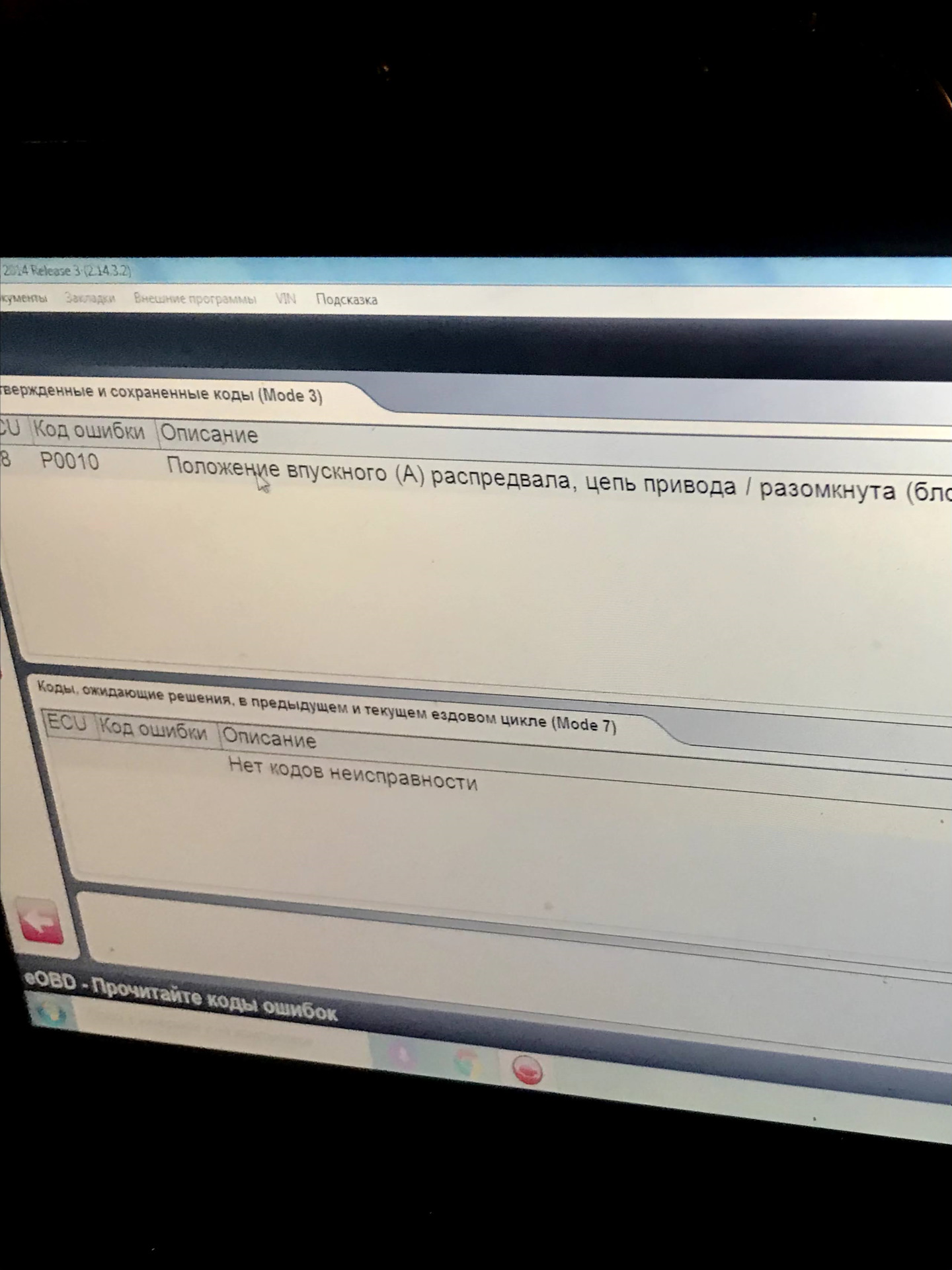 Не заводится, стартер крутит, нет искры, ошибка P0010 — Renault Megane ...