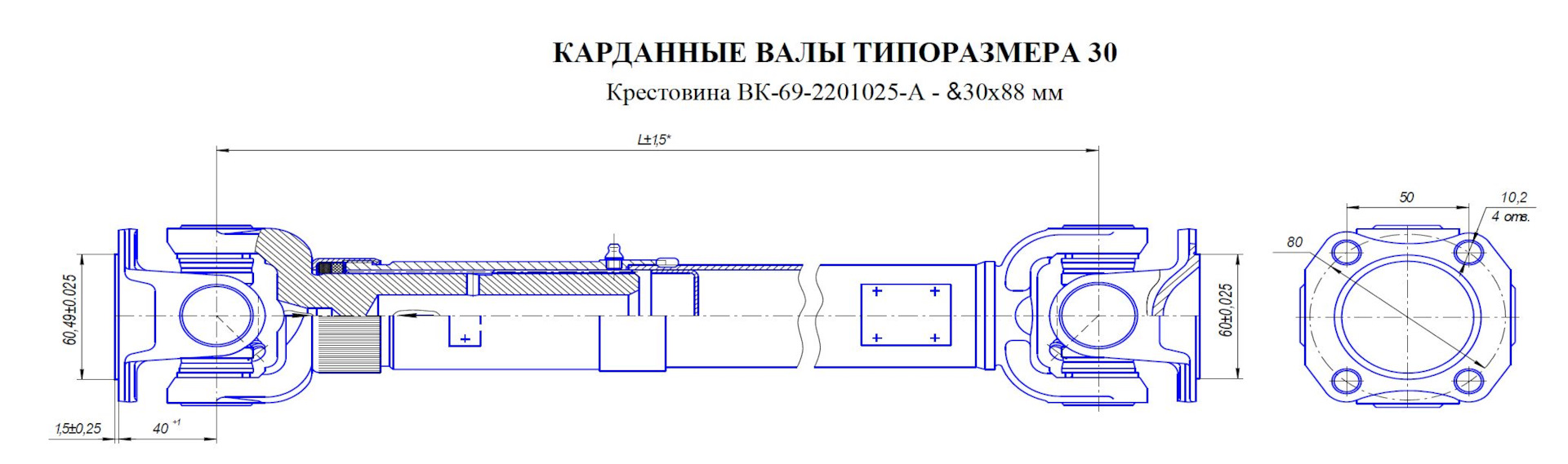 Передача карданная чертеж