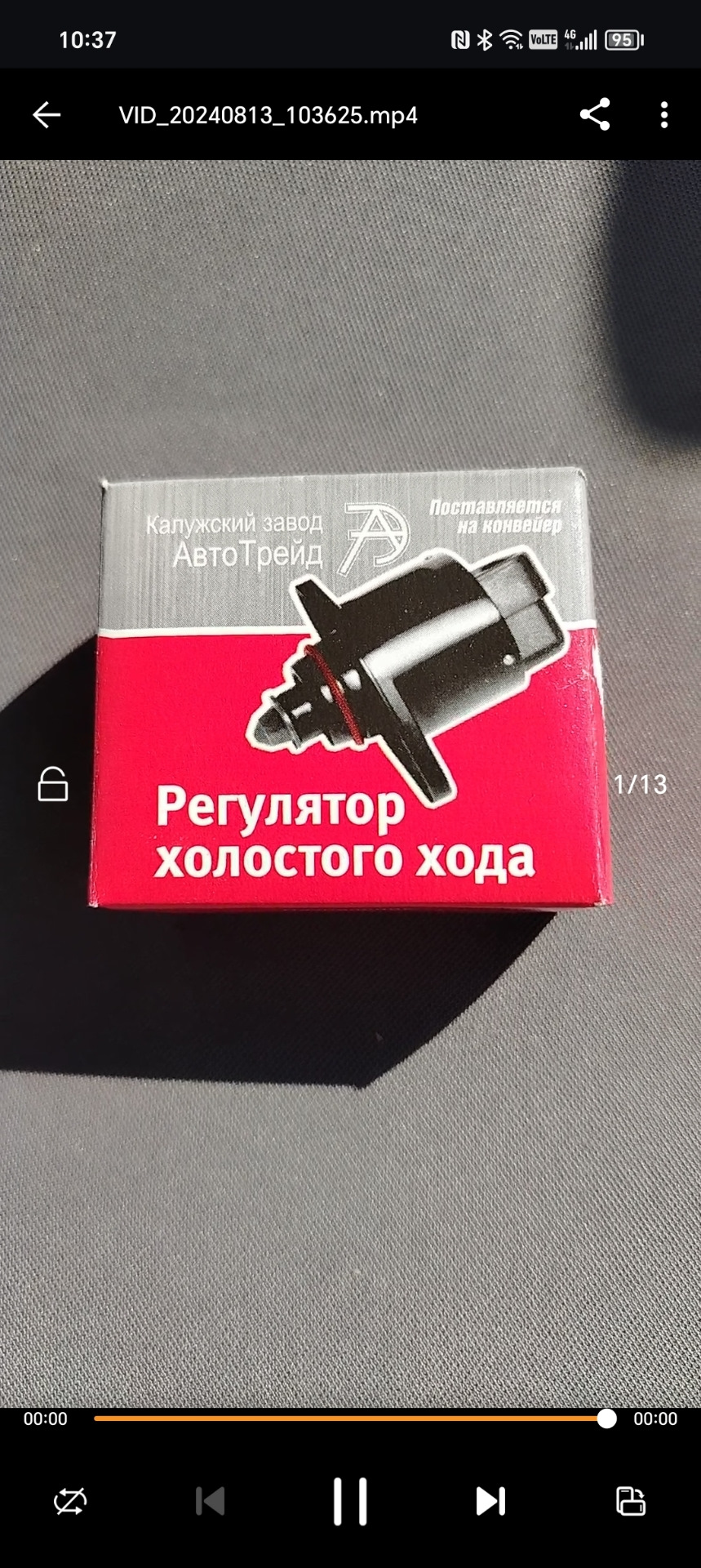 Замена датчика холостого хода — Lada 2114, 1,5 л, 2005 года | поломка ...