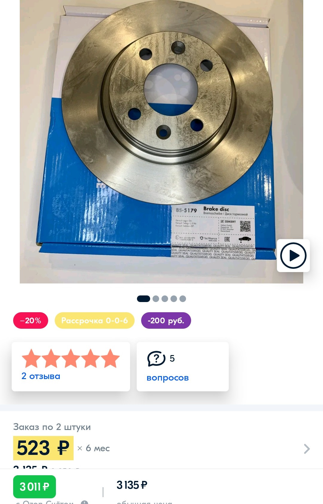 Тормозной диск, точить или брать новый неизвестной ирмы — Renault Logan ...