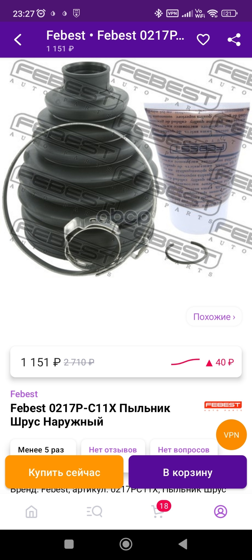 Замена внешнего пыльника шруса Infiniti M35X — Infiniti M (2G), 3,5 л ...