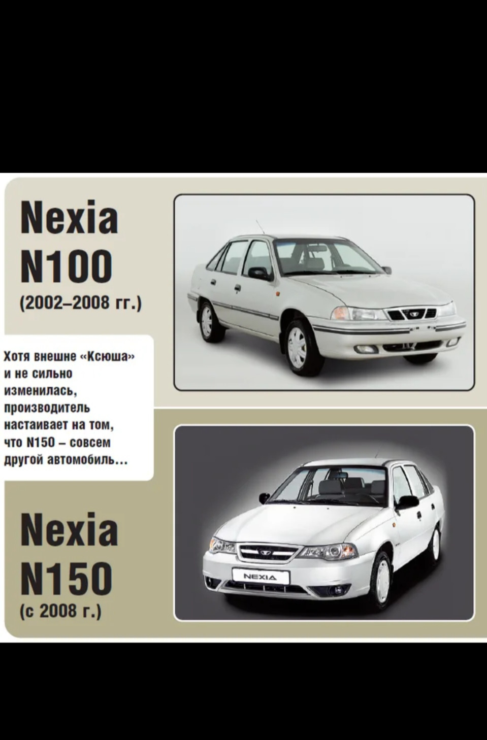 Рубрика Вопрос к знатокам — Daewoo Nexia, 1,5 л, 2005 года | запчасти |  DRIVE2