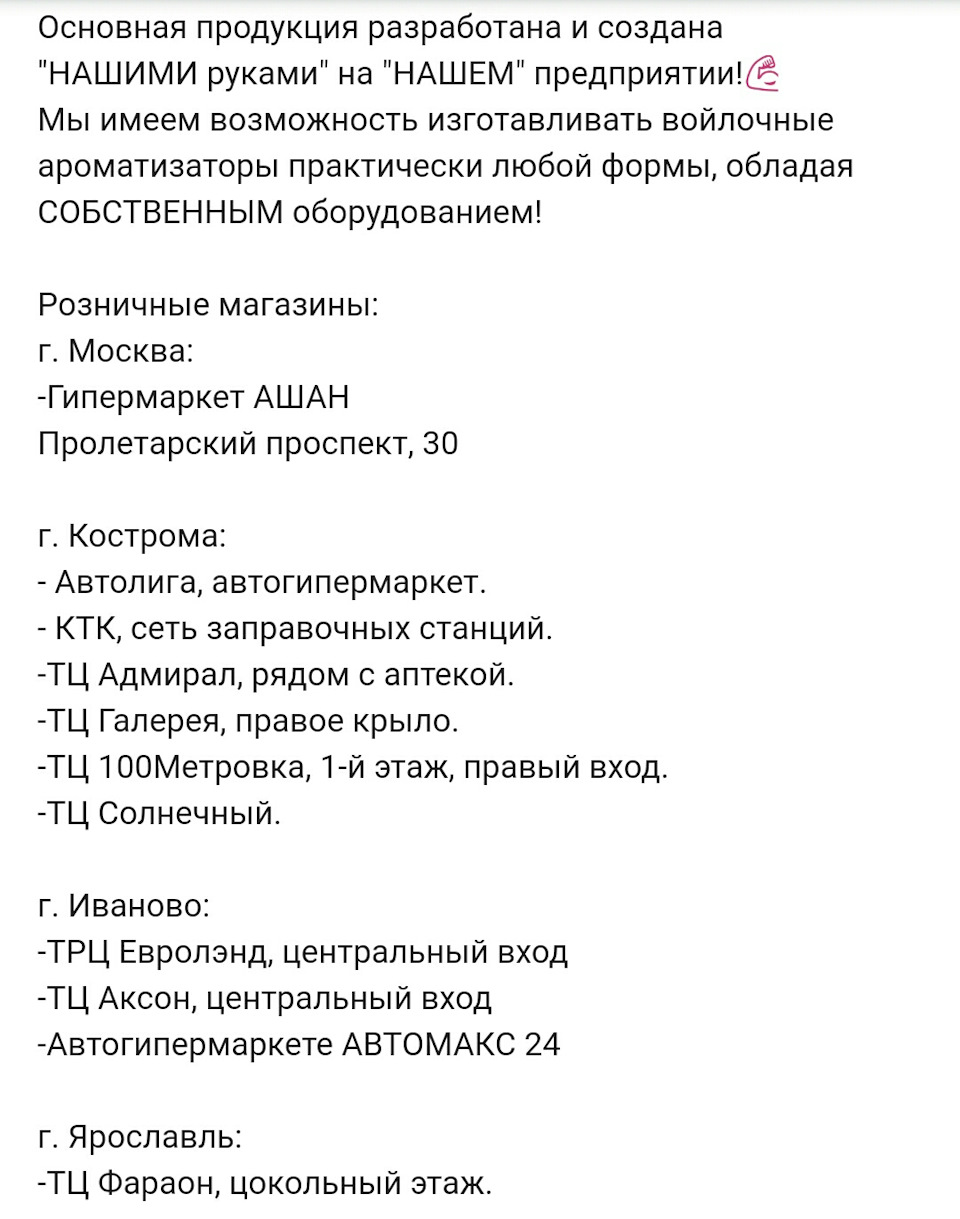 11Арома в авто — Nissan Qashqai (2G), 1,2 л, 2018 года | аксессуары | DRIVE2