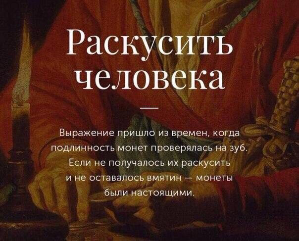Крылатые выражения в русском языке примеры Факты о тонкостях русского языка, в которых иностранец ногу сломит - DRIVE2