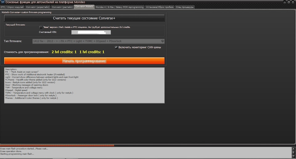Прошивка Converse + — Ford Mondeo IV, 2 л, 2011 года | тюнинг | DRIVE2