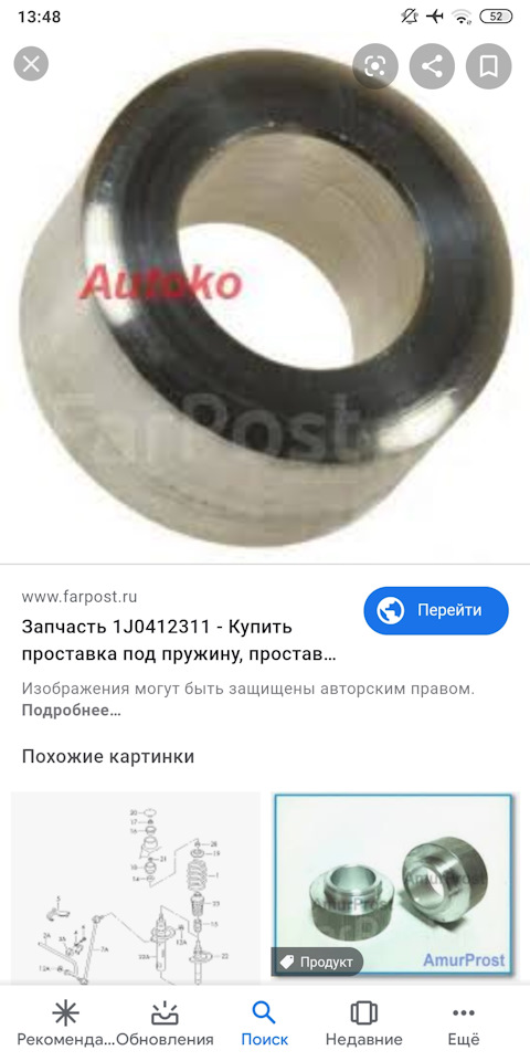 1J0412311 Втулка VAG | Запчасти на DRIVE2