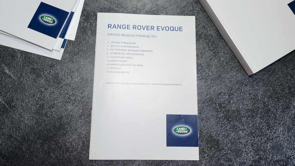 Фото в бортжурнале Land Rover Range Rover Evoque (1G)